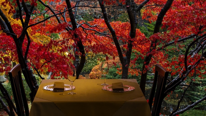 【紅葉の季節】松岡庭園100周年記念◆美しい日本庭園を楽しむガーデンビュー客室確約〜洋食フルコース